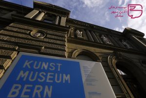 موزه هنر برن۲۲۲