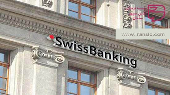 نظام بانکداری سوئیس